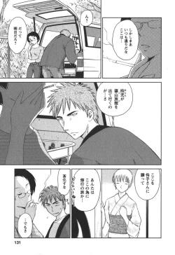 Page 130 of Kaikan Ondo n°C 2