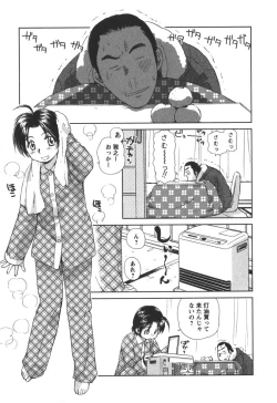 Page 152 of Kaikan Ondo n°C 2