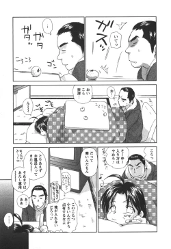 Page 154 of Kaikan Ondo n°C 2