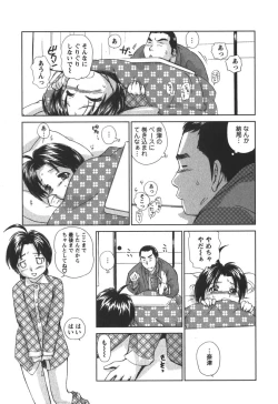 Page 158 of Kaikan Ondo n°C 2