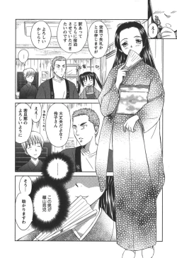 Page 15 of Kaikan Ondo n°C 2