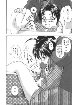 Page 161 of Kaikan Ondo n°C 2