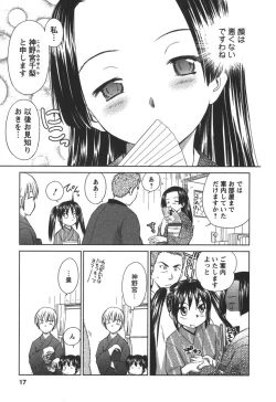 Page 16 of Kaikan Ondo n°C 2