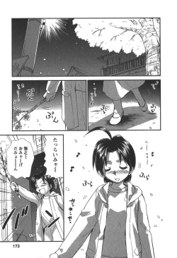 Page 172 of Kaikan Ondo n°C 2