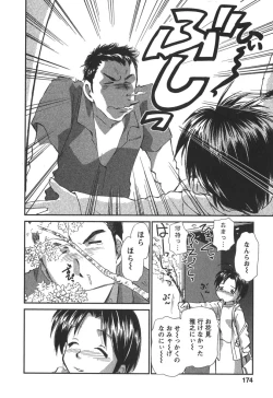 Page 173 of Kaikan Ondo n°C 2