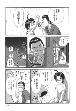 Page 174 of Kaikan Ondo n°C 2