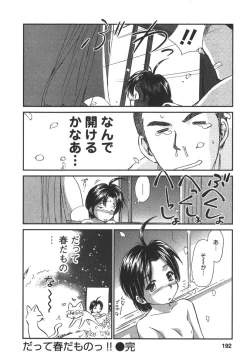 Page 191 of Kaikan Ondo n°C 2