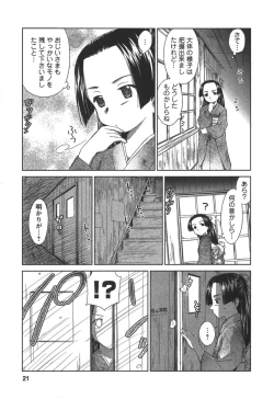 Page 20 of Kaikan Ondo n°C 2
