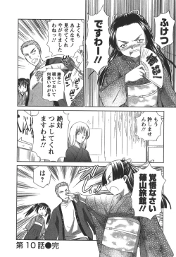 Page 27 of Kaikan Ondo n°C 2