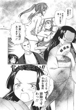Page 29 of Kaikan Ondo n°C 2