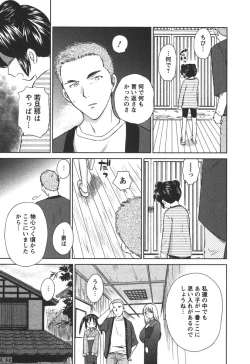 Page 32 of Kaikan Ondo n°C 2