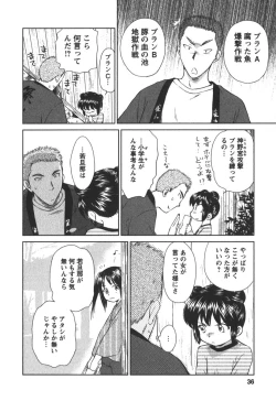 Page 35 of Kaikan Ondo n°C 2