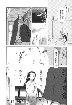 Page 47 of Kaikan Ondo n°C 2