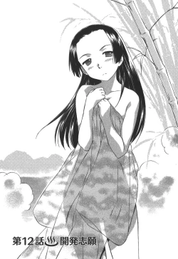 Page 48 of Kaikan Ondo n°C 2