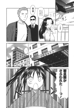 Page 49 of Kaikan Ondo n°C 2