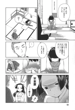 Page 51 of Kaikan Ondo n°C 2