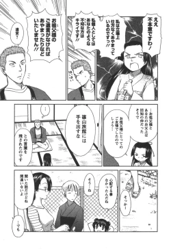 Page 52 of Kaikan Ondo n°C 2