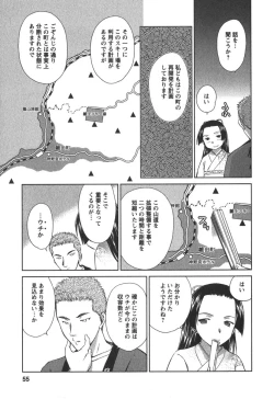 Page 54 of Kaikan Ondo n°C 2