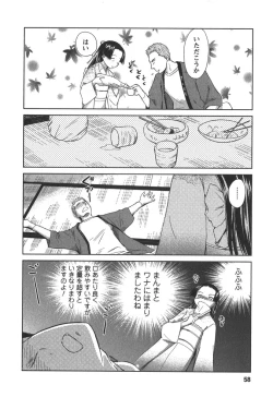 Page 57 of Kaikan Ondo n°C 2