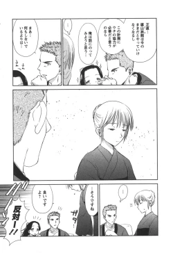 Page 72 of Kaikan Ondo n°C 2