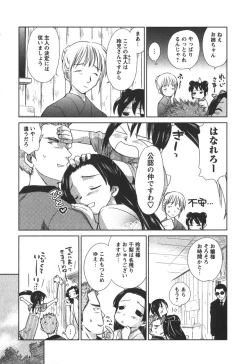 Page 74 of Kaikan Ondo n°C 2