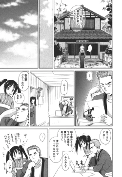 Page 76 of Kaikan Ondo n°C 2