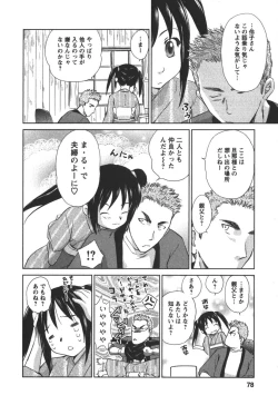 Page 77 of Kaikan Ondo n°C 2