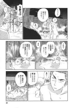 Page 90 of Kaikan Ondo n°C 2