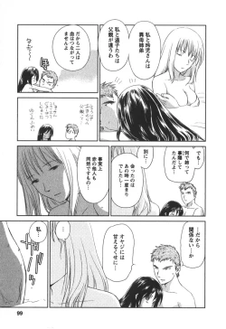 Page 98 of Kaikan Ondo n°C 2