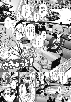 Page 132 of "Kimi ga Suki."