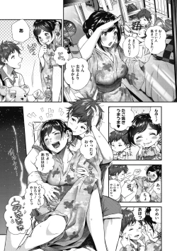 Page 14 of "Kimi ga Suki."