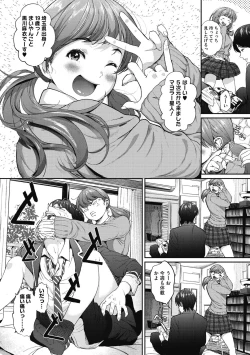 Page 159 of "Kimi ga Suki."