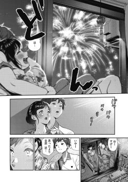 Page 15 of "Kimi ga Suki."