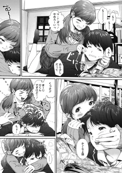 Page 160 of "Kimi ga Suki."