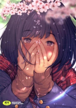 Page 1 of "Kimi ga Suki."