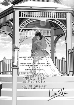 Page 210 of "Kimi ga Suki."