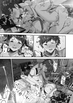 Page 30 of "Kimi ga Suki."