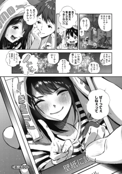 Page 33 of "Kimi ga Suki."