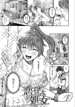 Page 34 of "Kimi ga Suki."