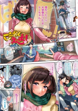 Page 5 of "Kimi ga Suki."