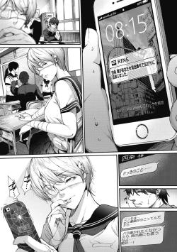 Page 64 of "Kimi ga Suki."