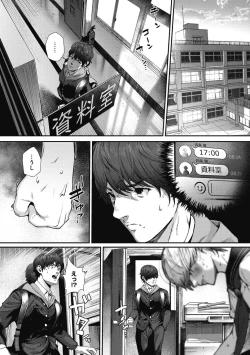 Page 66 of "Kimi ga Suki."