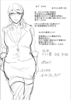 Page 103 of Haha To Majiwaru Hi