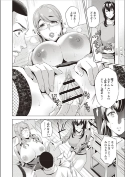 Page 107 of Haha To Majiwaru Hi