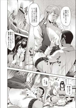 Page 109 of Haha To Majiwaru Hi