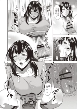 Page 115 of Haha To Majiwaru Hi