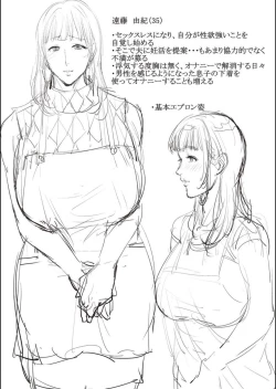 Page 125 of Haha To Majiwaru Hi