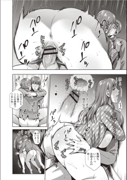 Page 159 of Haha To Majiwaru Hi