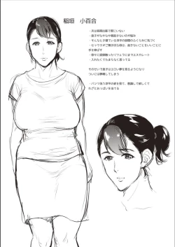 Page 166 of Haha To Majiwaru Hi