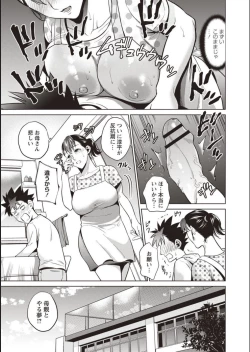 Page 172 of Haha To Majiwaru Hi